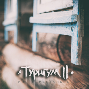 Соловейка молодая