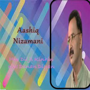 Hun Dil Je Kanhn Khay Danhn