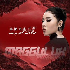 magguluk Muhabbat永恒的爱