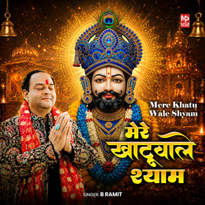 Mere Khatu Wale Shyam