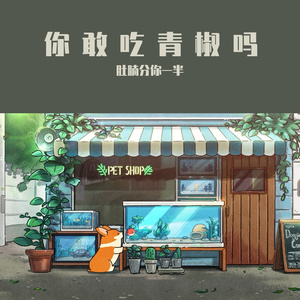 总有一天你会出现在我身边