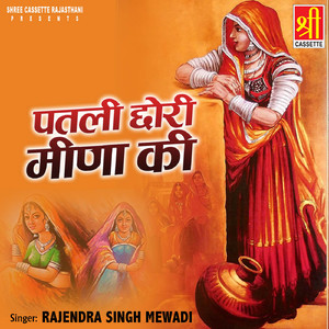 Jao Chalaba Gaadi Ne