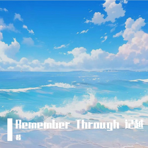 Remember Through 记越