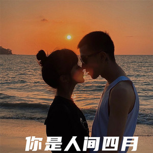 蹦最野的迪跳最野的舞(抖音热搜原版)