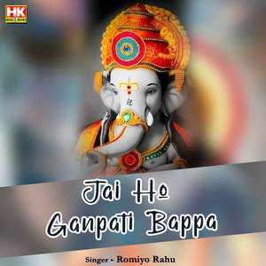 Jai Ho Ganpati Bappa