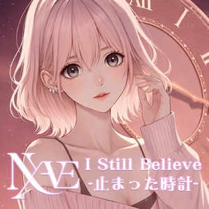 I Still Believe-止まった時計-