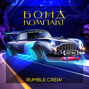 Самое время