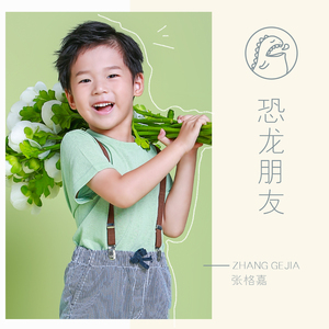 恐龙朋友
