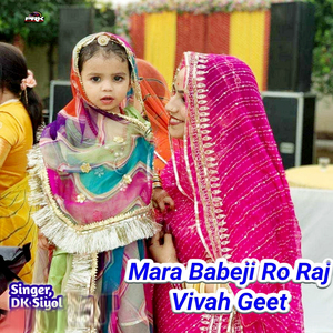 Mara Babeji Ro Raj Vivah Geet