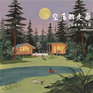 便利贴下的迷茫未来