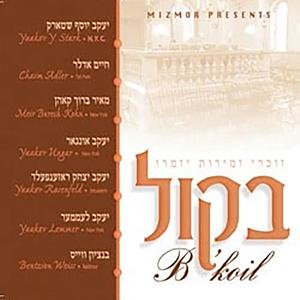 Vekach Hoyo Omer (feat. Chaim Adler)
