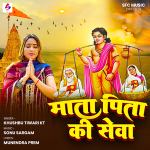 Maata Pita Kee Sewa