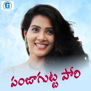 Panja Gutta Pori