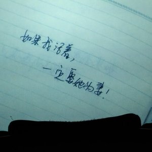 多想在平庸的生活拥抱你