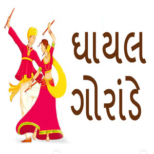 Kem Bhulani Preet