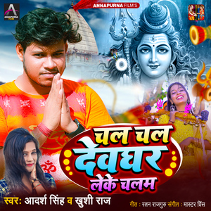 Chal Chal Devghar Leke Chalam