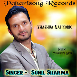 Shashua Nai Korio