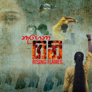 Nagena Gini (Rising Flames) [feat. Ishini Thamodya] (feat. Ishini Thamodya)