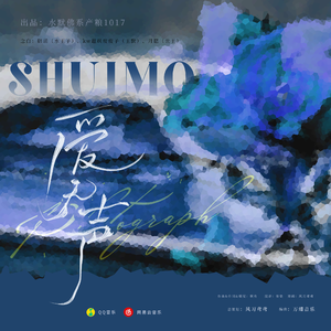 爱无声（念白）——广播剧《隔世相望》主题曲