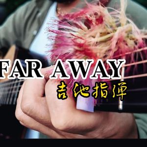 烟火里的尘埃-吉他指弹改编
