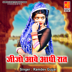 Leelo Dumper Chale Aaro Chhori Baith Jave Ne