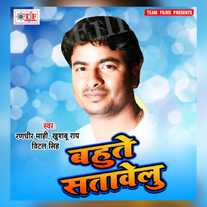 Chumma Deida Odhai Ke Odhaniya