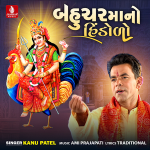 Aarti Shankhalpurmaa Thay