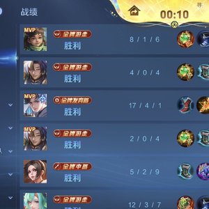 谁在赢啊(王者荣耀).wav