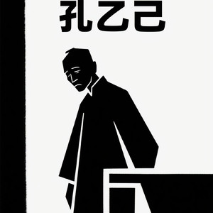 断弦琴与旧月光