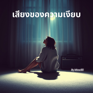 รอคอยในความฝัน