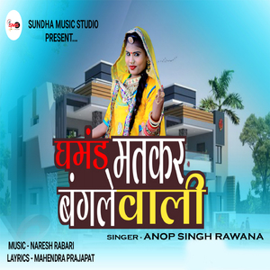 Ghamand Matkar Banglewali