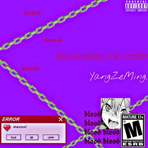 就是玩儿（Prod by 9Zi）