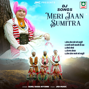 Roj Roj Chambe Jo Chaluri