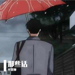 对不起  我不在