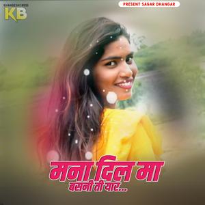 Diwana Vayna Ma Rani