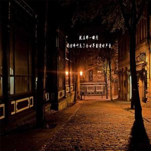 爱上她是为了忘了你