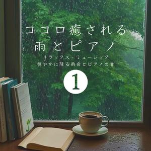 窓から見える雨の景色