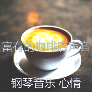 温和放松的梦想