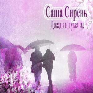 Шарфик сиреневый