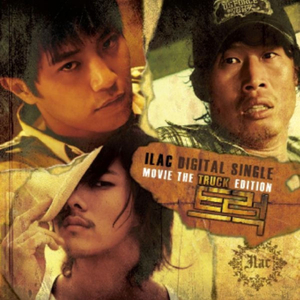 하나둘씩 (Inst.)