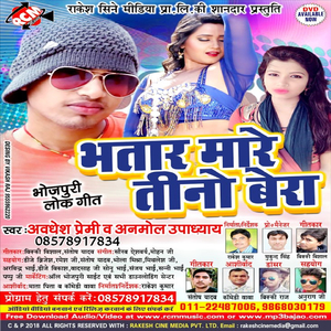 Uhe Din Se Chadalu Mud Par