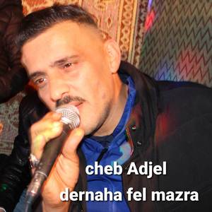 Dernaha Fel Mazra