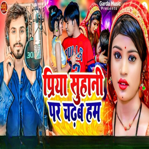 Priya Suhaanee Par Chadhab Ham