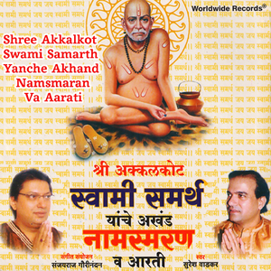 Gururbramha Guruvishnu