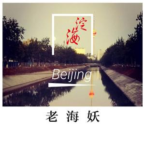 北京-昌平