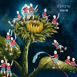 ข้อความ