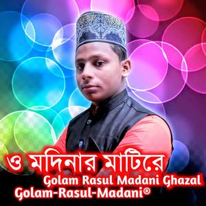 O Modinar Mati Re Ghazal