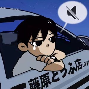 半生都在迷茫