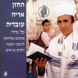 אבינו מלכנו