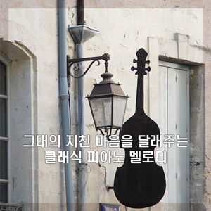 라흐너 - 소나티나 2번 2악장 내림나장조 작품번호 66